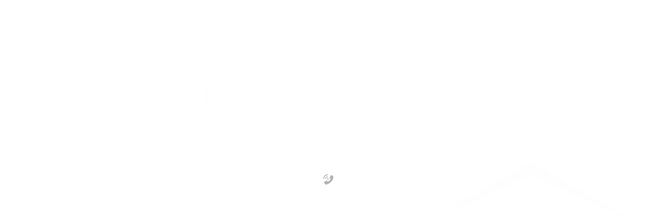 أسس للبناء والتشطيب