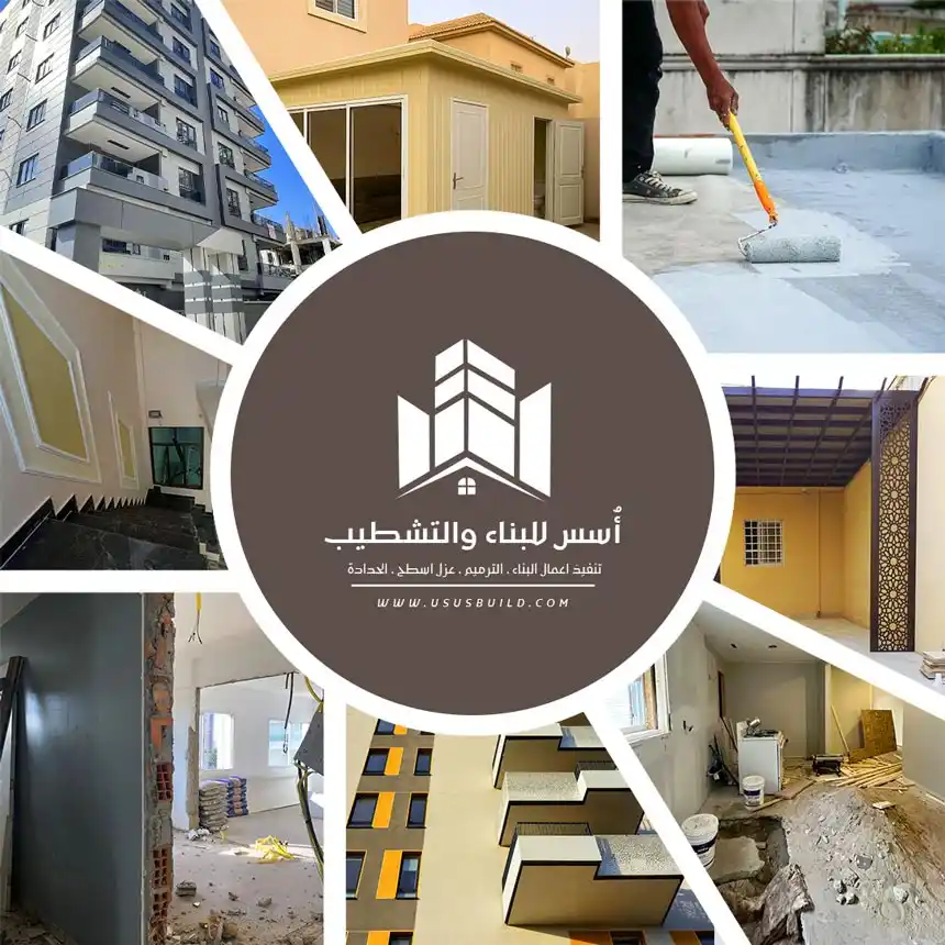 مقاول ترميم الدمام